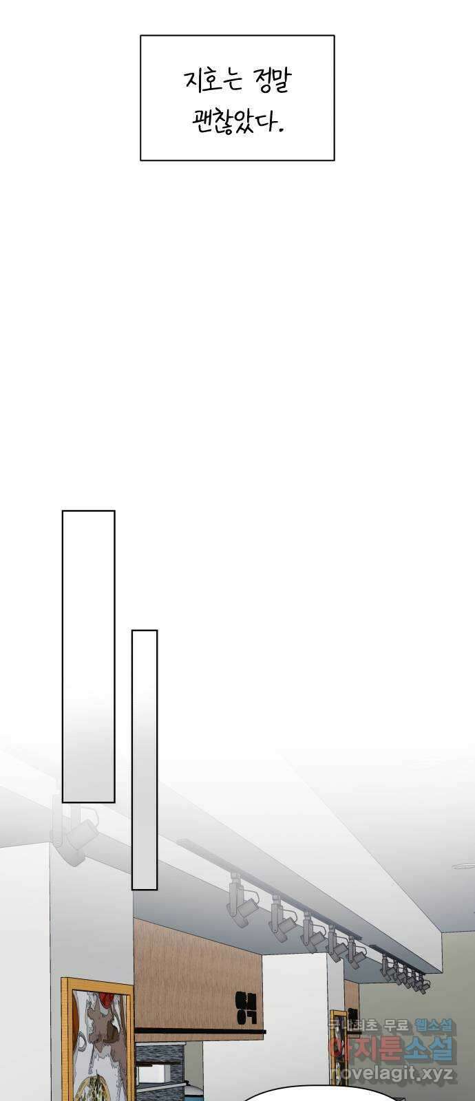 센스제로 8화 64