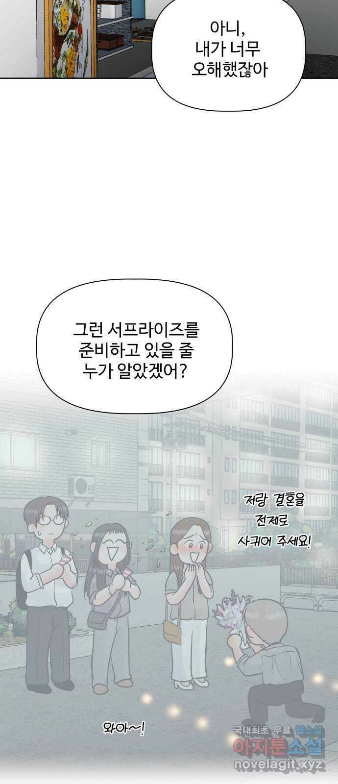 센스제로 8화 65