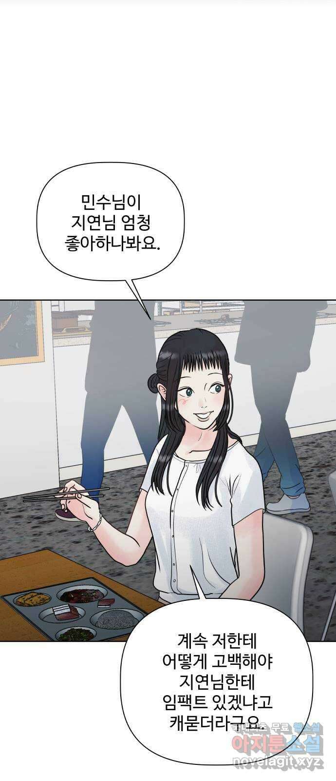 센스제로 8화 66