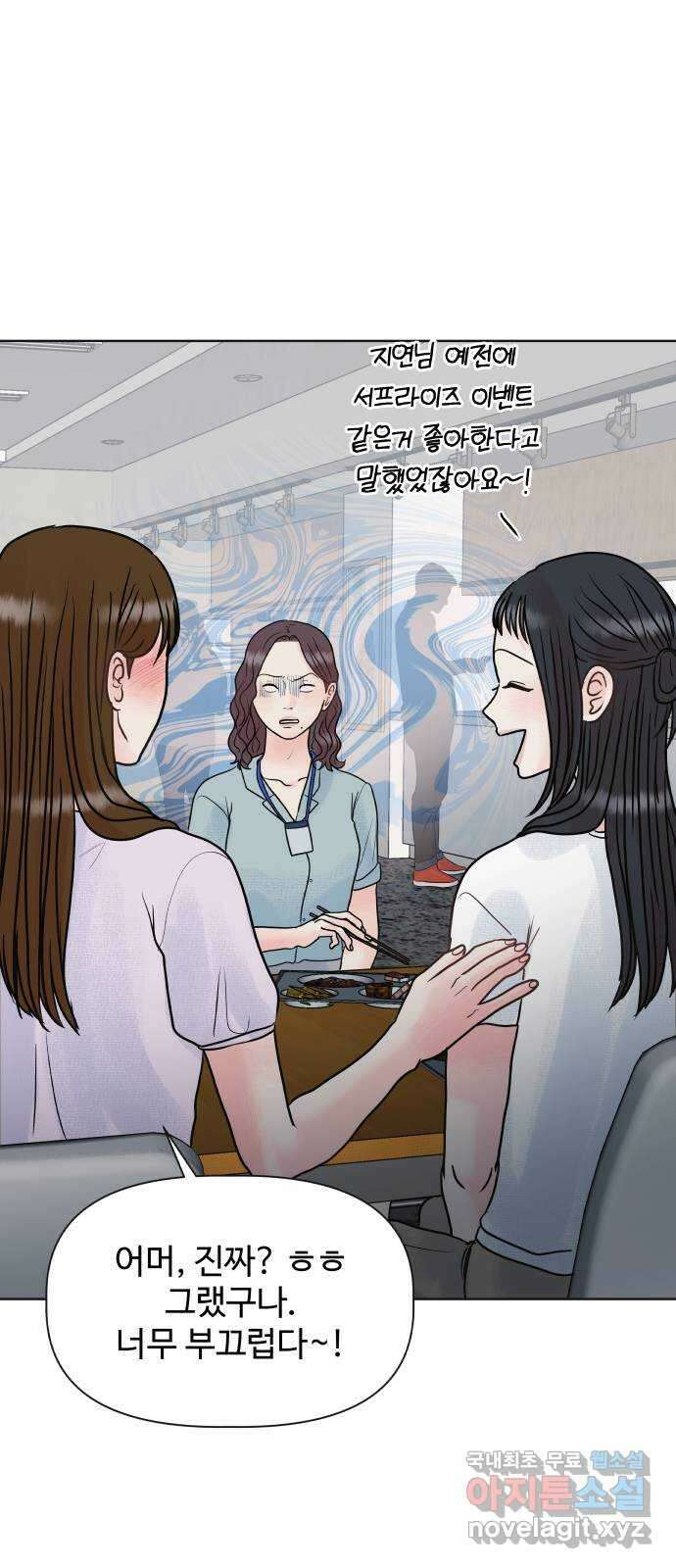 센스제로 8화 67