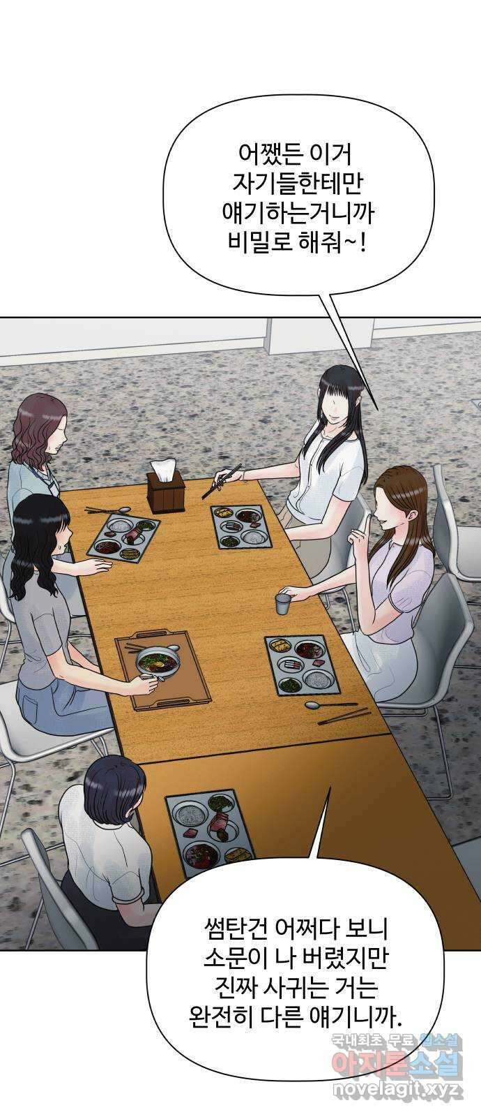 센스제로 8화 68