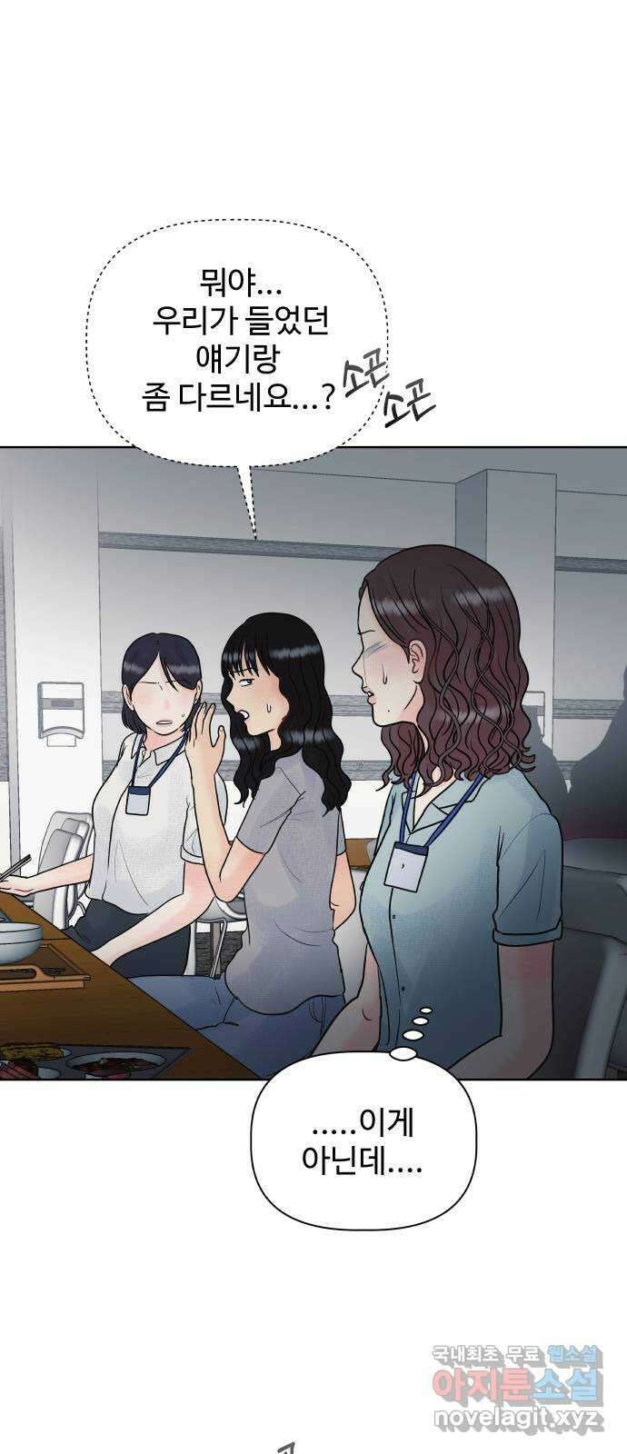 센스제로 8화 69
