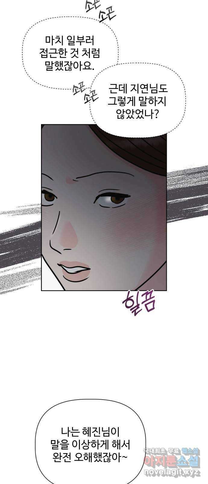 센스제로 8화 70