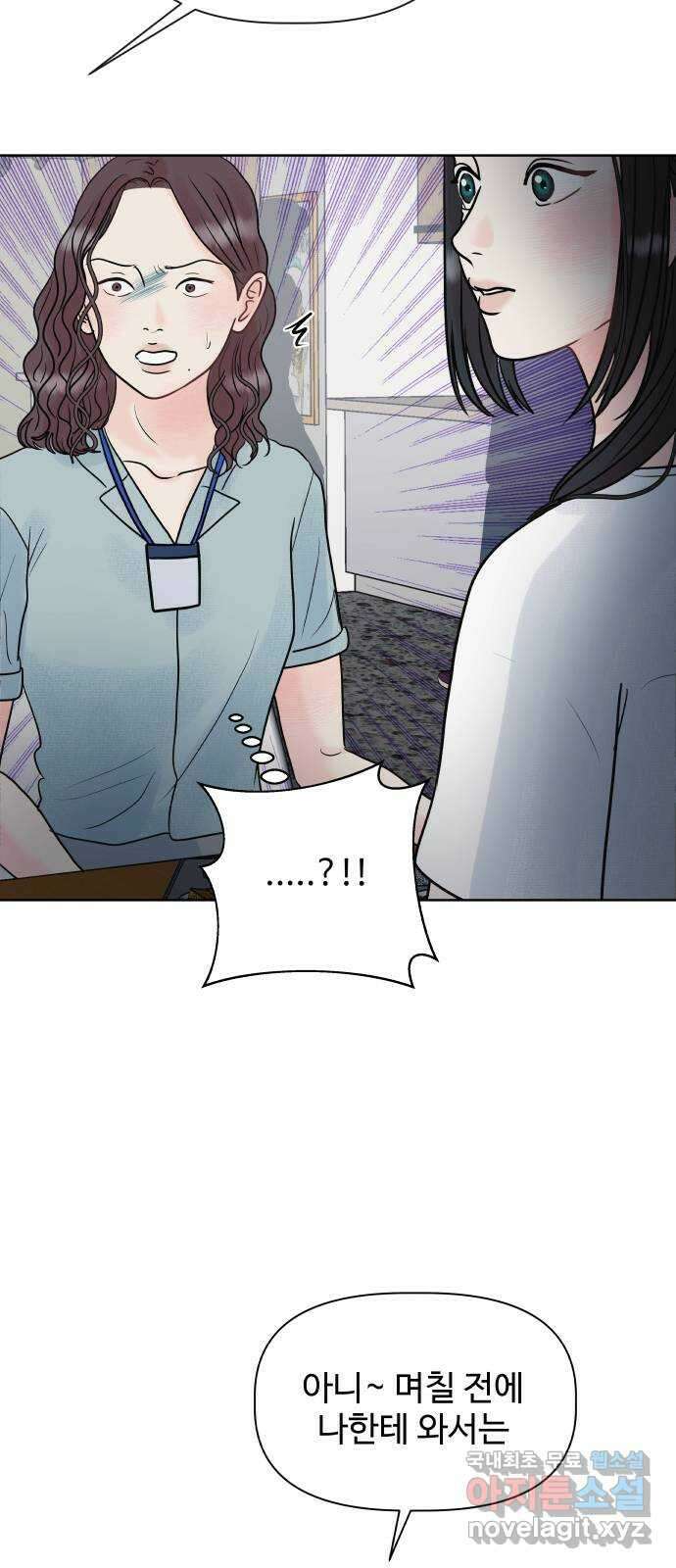 센스제로 8화 71