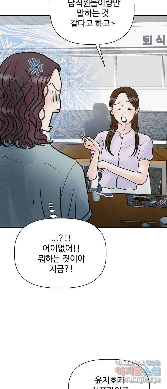 센스제로 8화 73