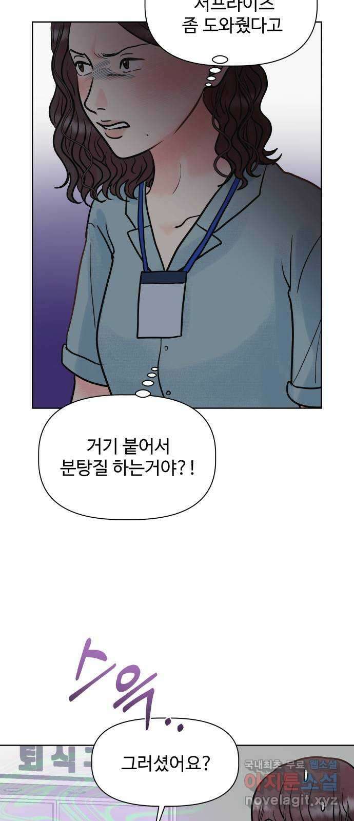 센스제로 8화 74