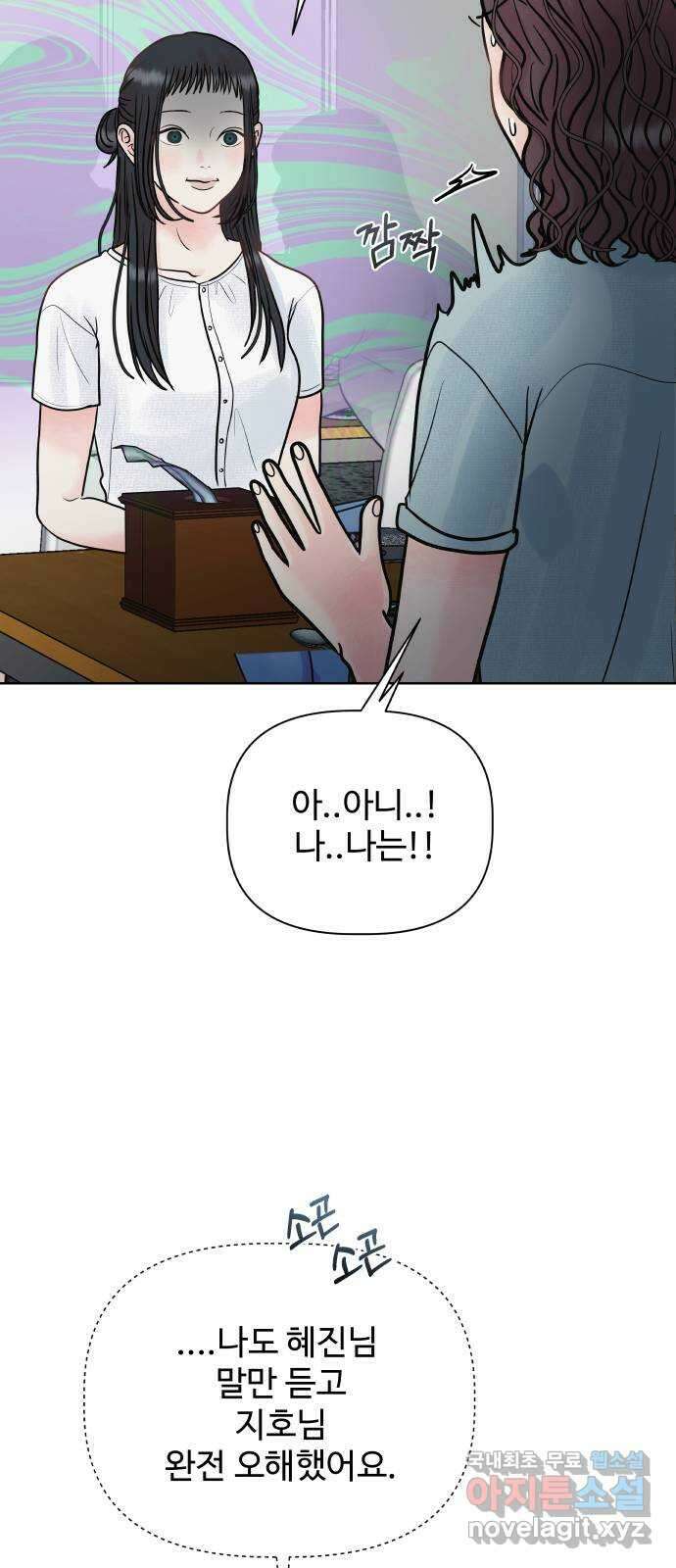 센스제로 8화 75
