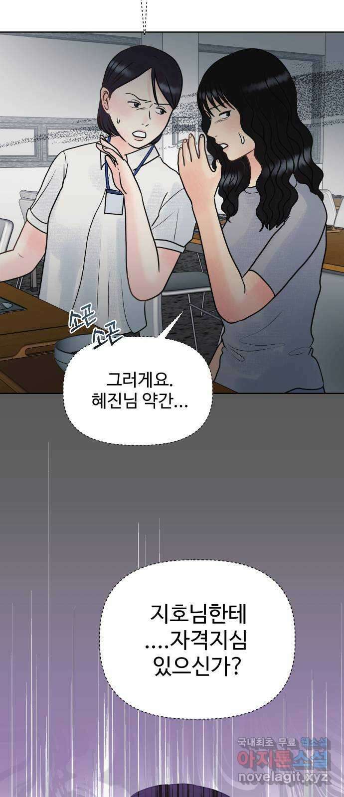 센스제로 8화 76