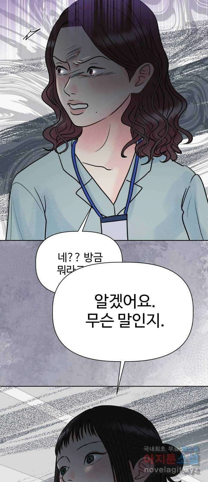 센스제로 8화 77