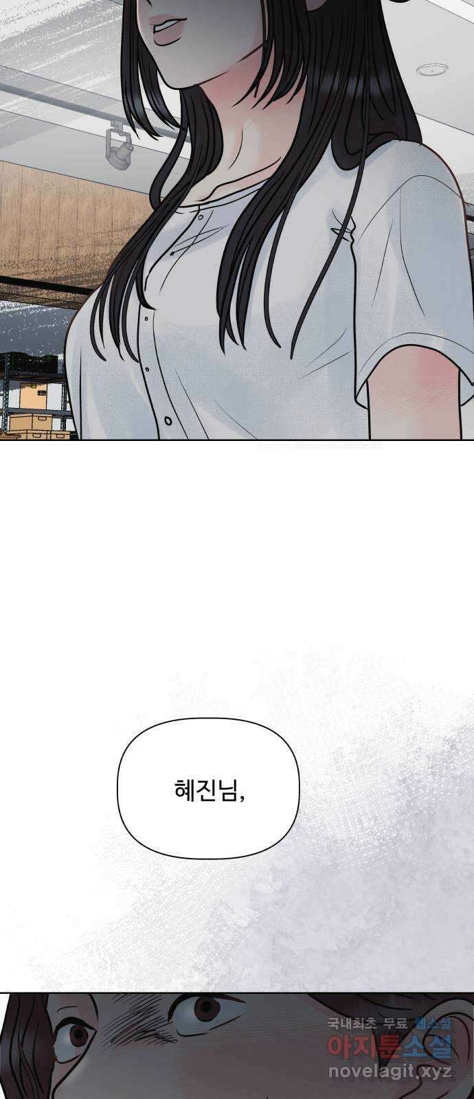 센스제로 8화 78