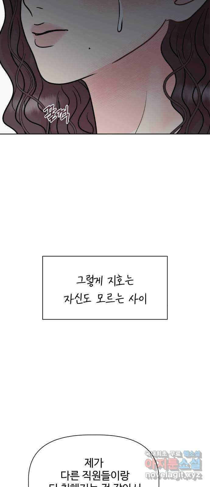 센스제로 8화 79
