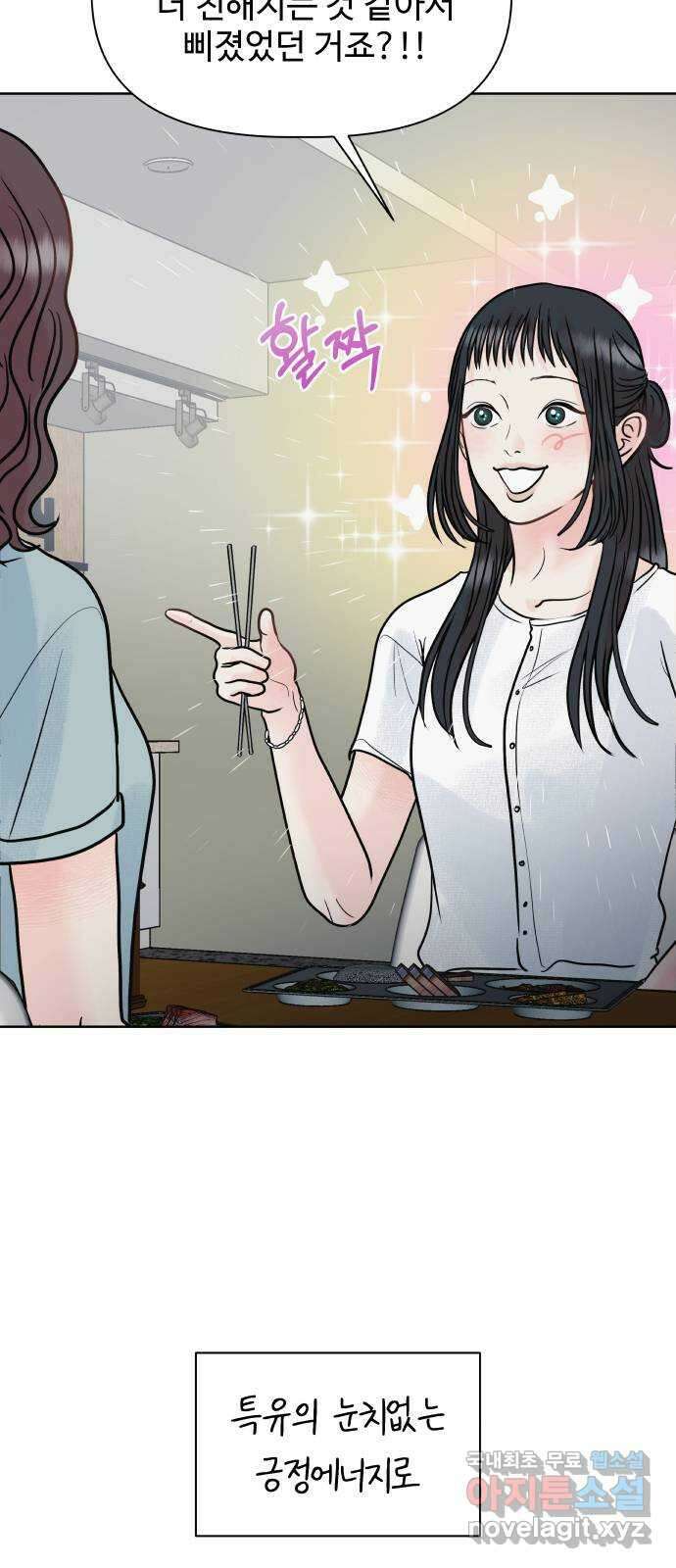 센스제로 8화 80