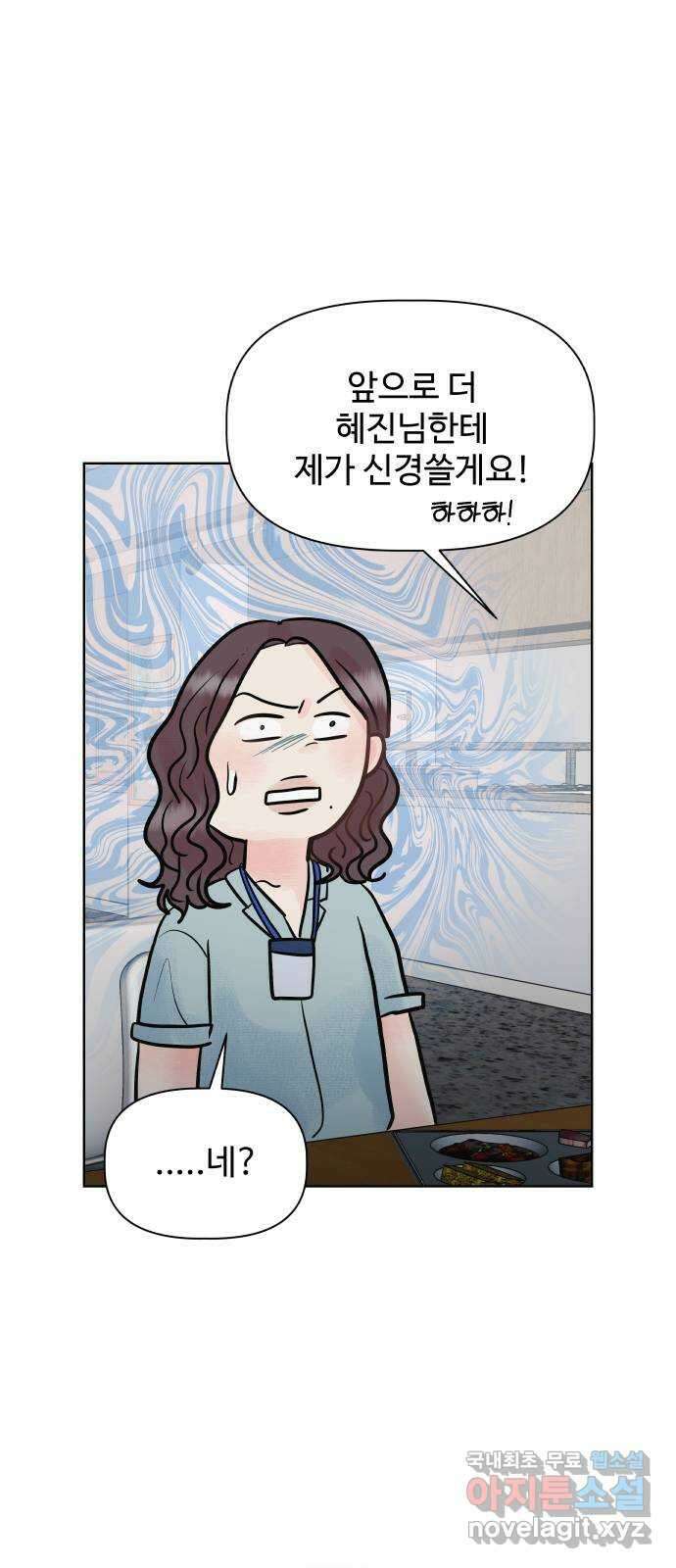센스제로 8화 81