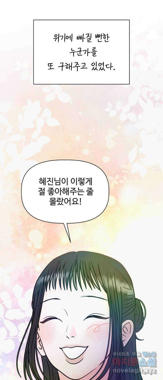 센스제로 8화 82