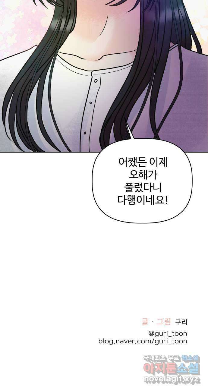 센스제로 8화 83