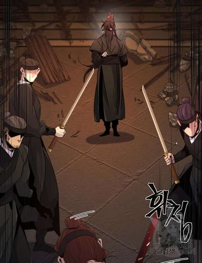 광마회귀 99화 2