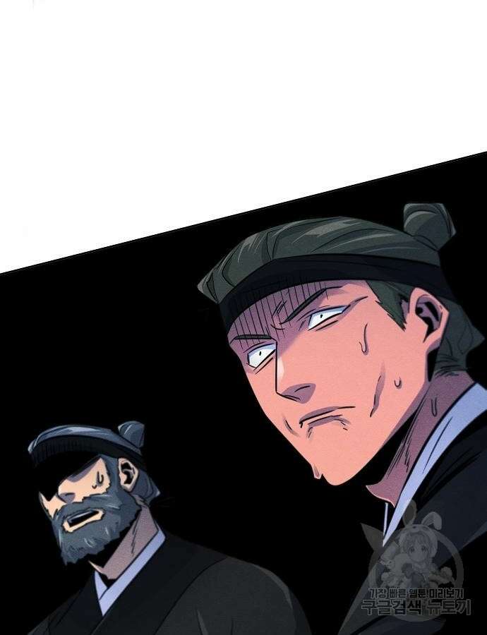 광마회귀 99화 15