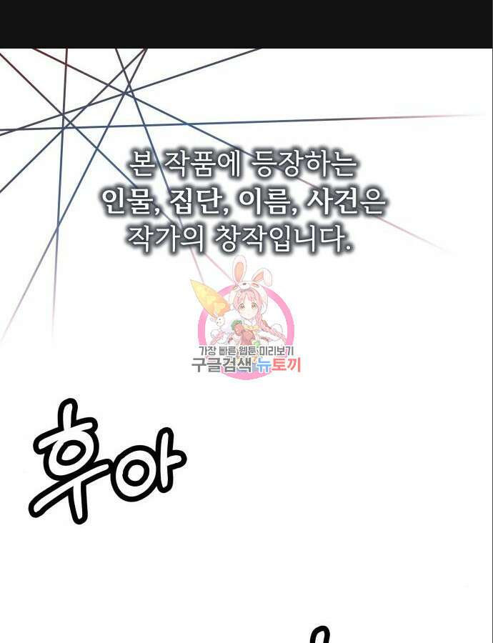 더 휠 19화 1
