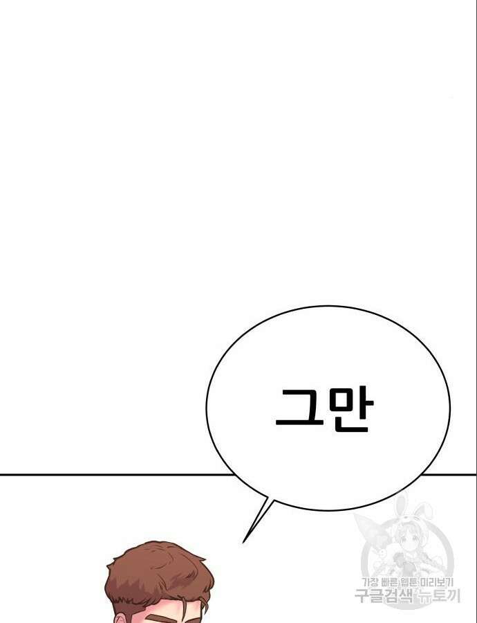 더 휠 19화 3