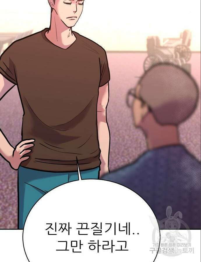 더 휠 19화 4