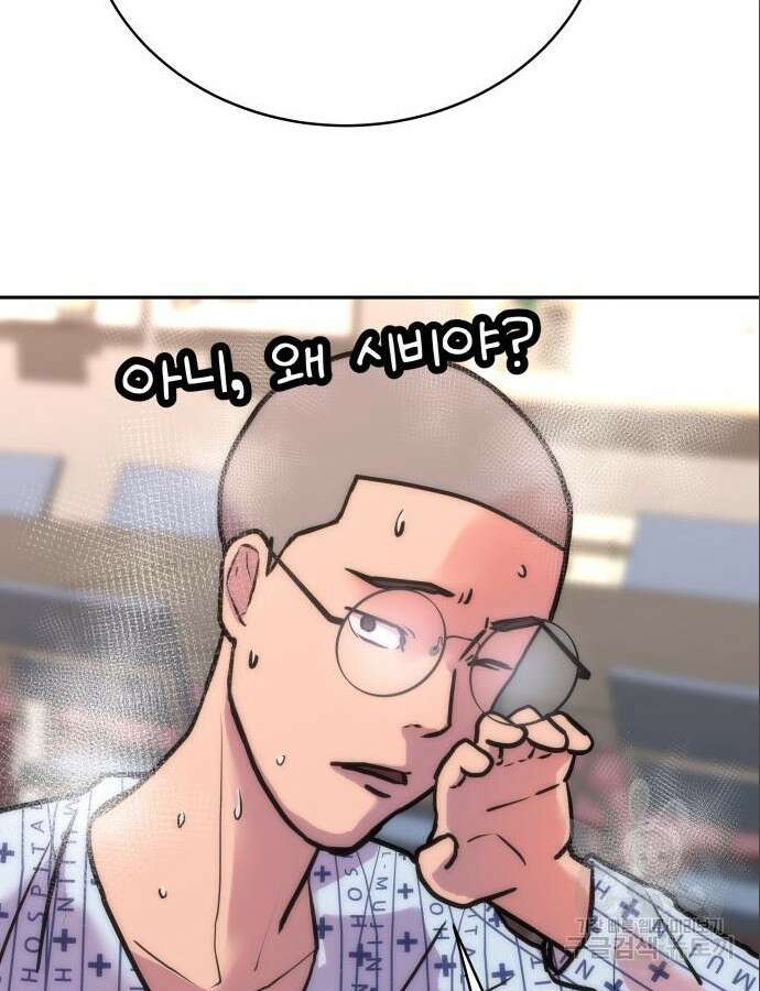 더 휠 19화 5