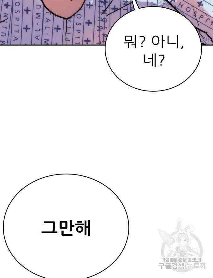 더 휠 19화 6