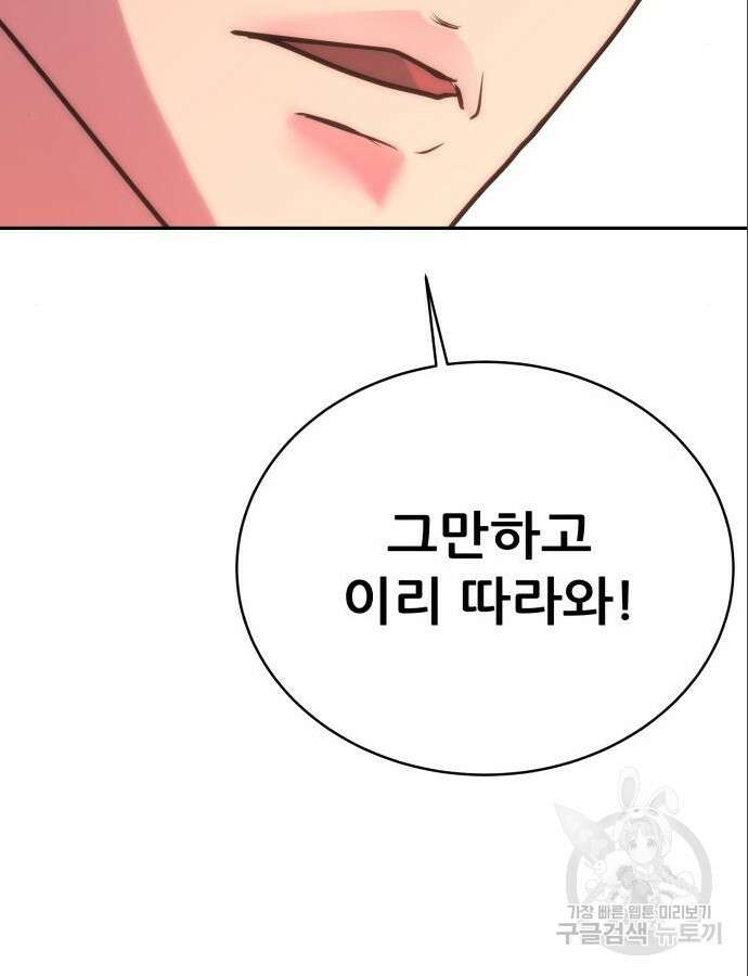더 휠 19화 8