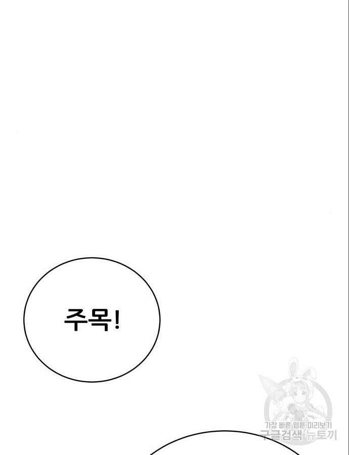 더 휠 19화 9