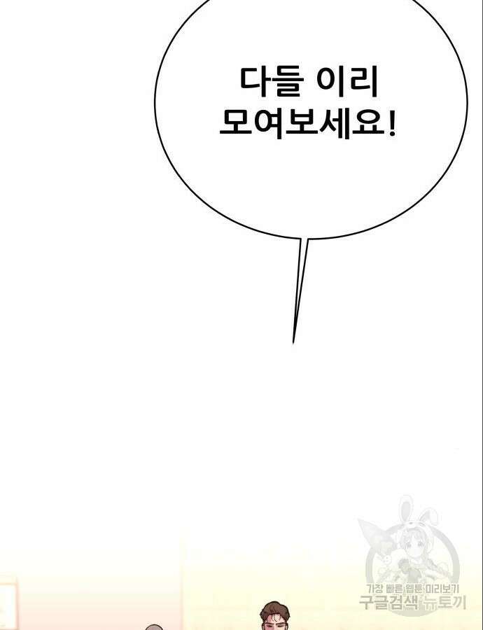 더 휠 19화 10
