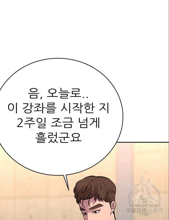 더 휠 19화 12