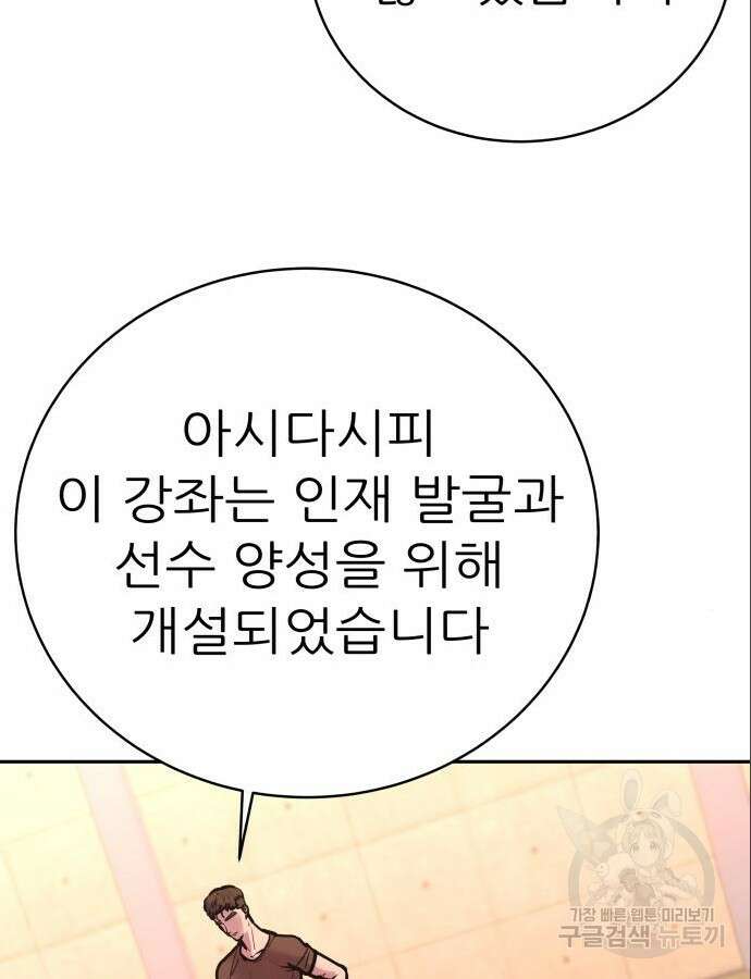 더 휠 19화 14