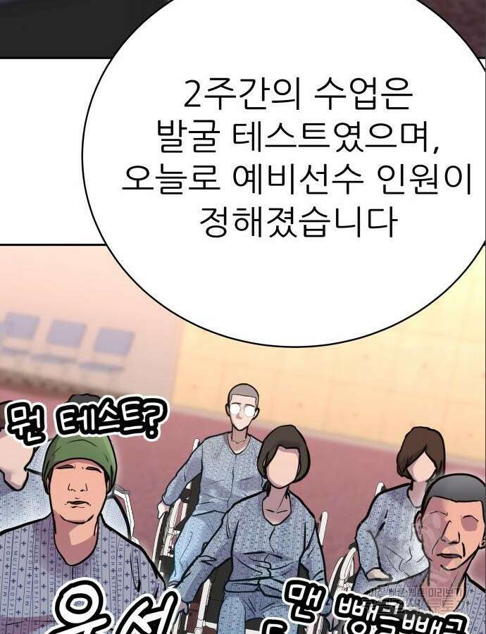 더 휠 19화 16