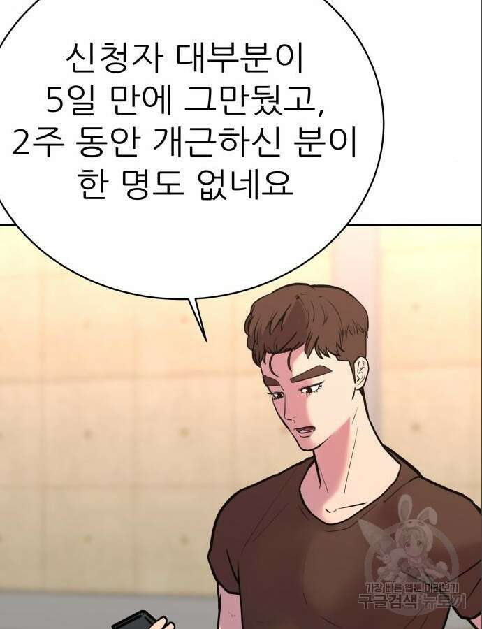 더 휠 19화 18