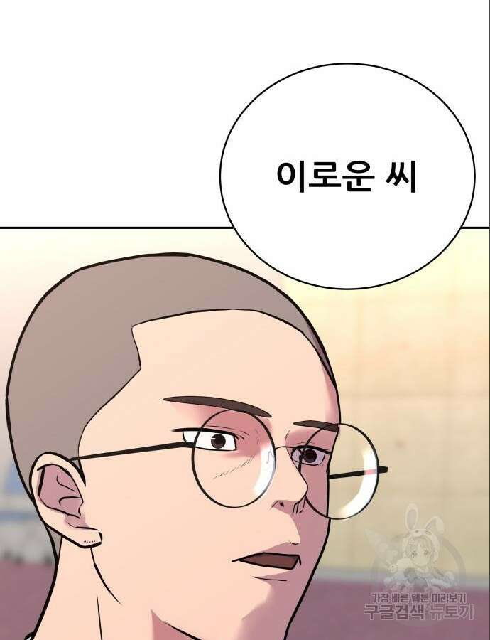 더 휠 19화 20
