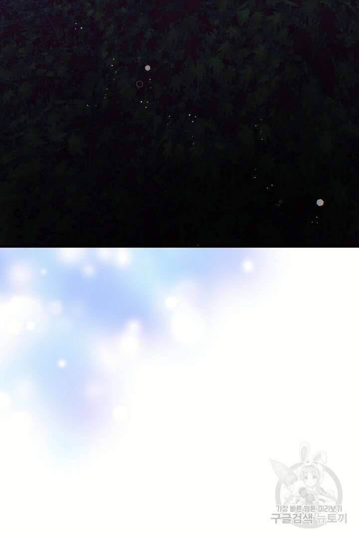 푸른 괴물의 껍질 20화 4