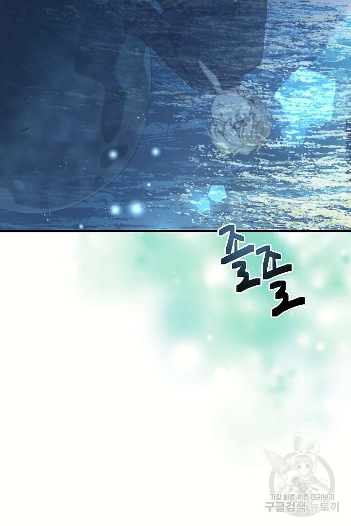푸른 괴물의 껍질 20화 13