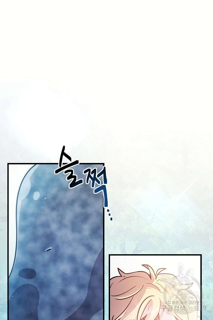 푸른 괴물의 껍질 20화 14