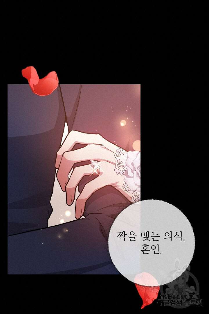 푸른 괴물의 껍질 20화 20