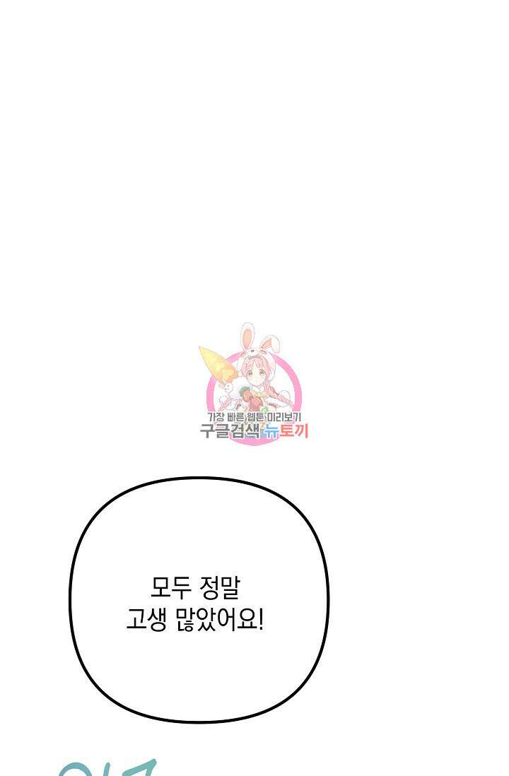 햇빛 샤워 32화 1