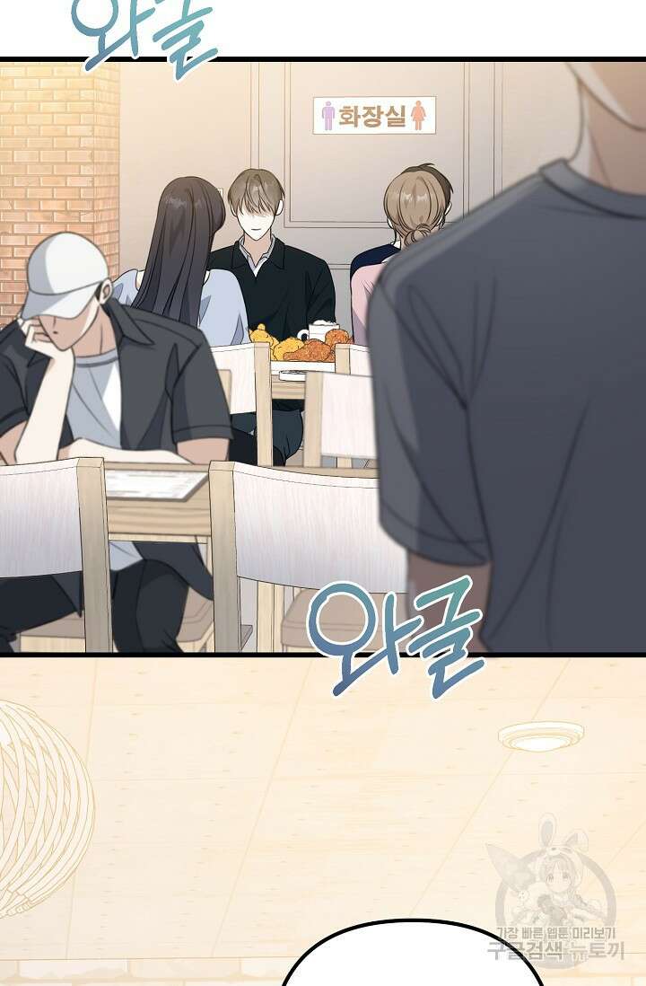 햇빛 샤워 32화 2