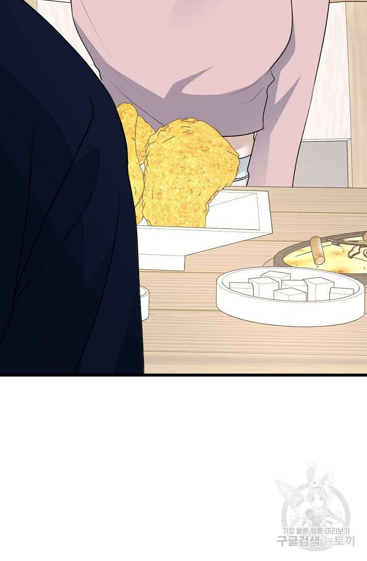 햇빛 샤워 32화 4