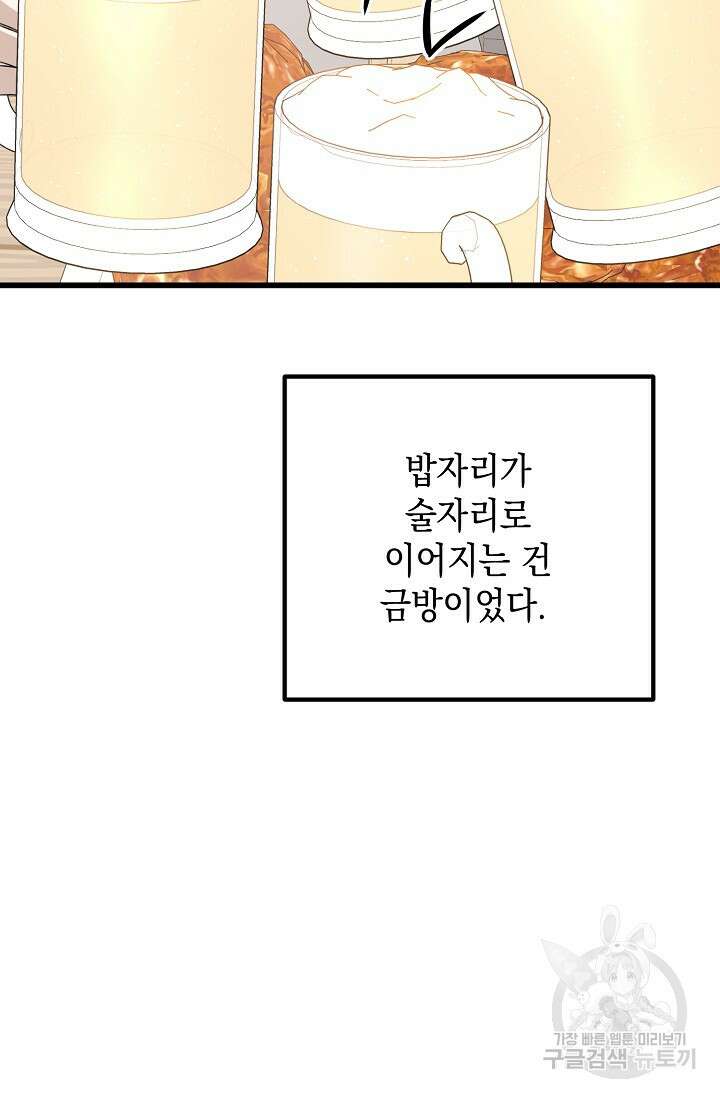 햇빛 샤워 32화 6