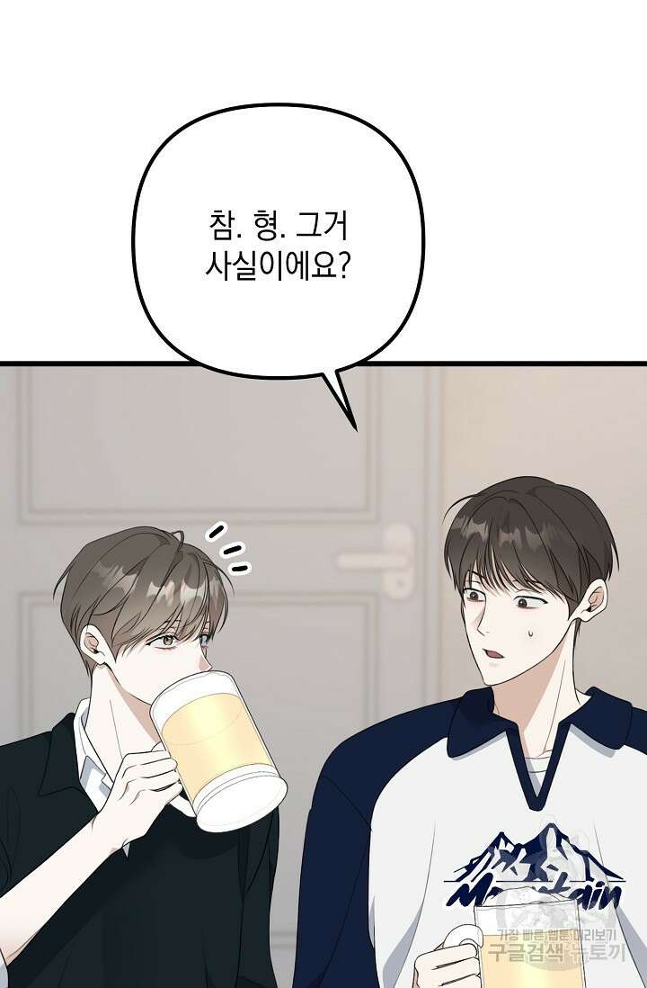 햇빛 샤워 32화 7