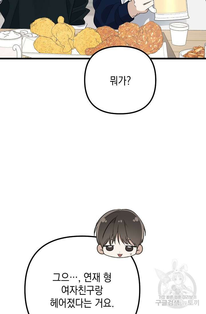 햇빛 샤워 32화 8