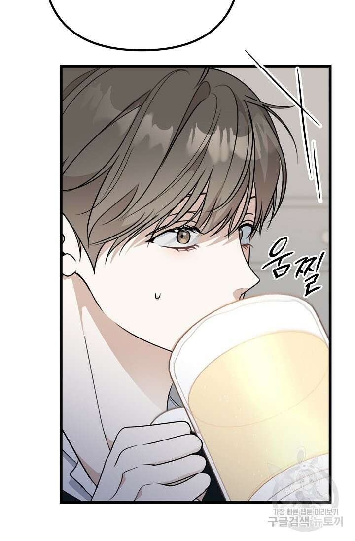 햇빛 샤워 32화 9
