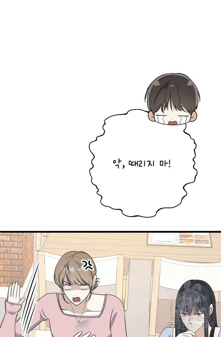 햇빛 샤워 32화 12