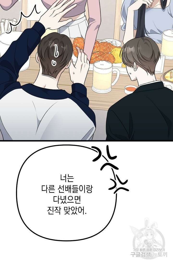 햇빛 샤워 32화 13