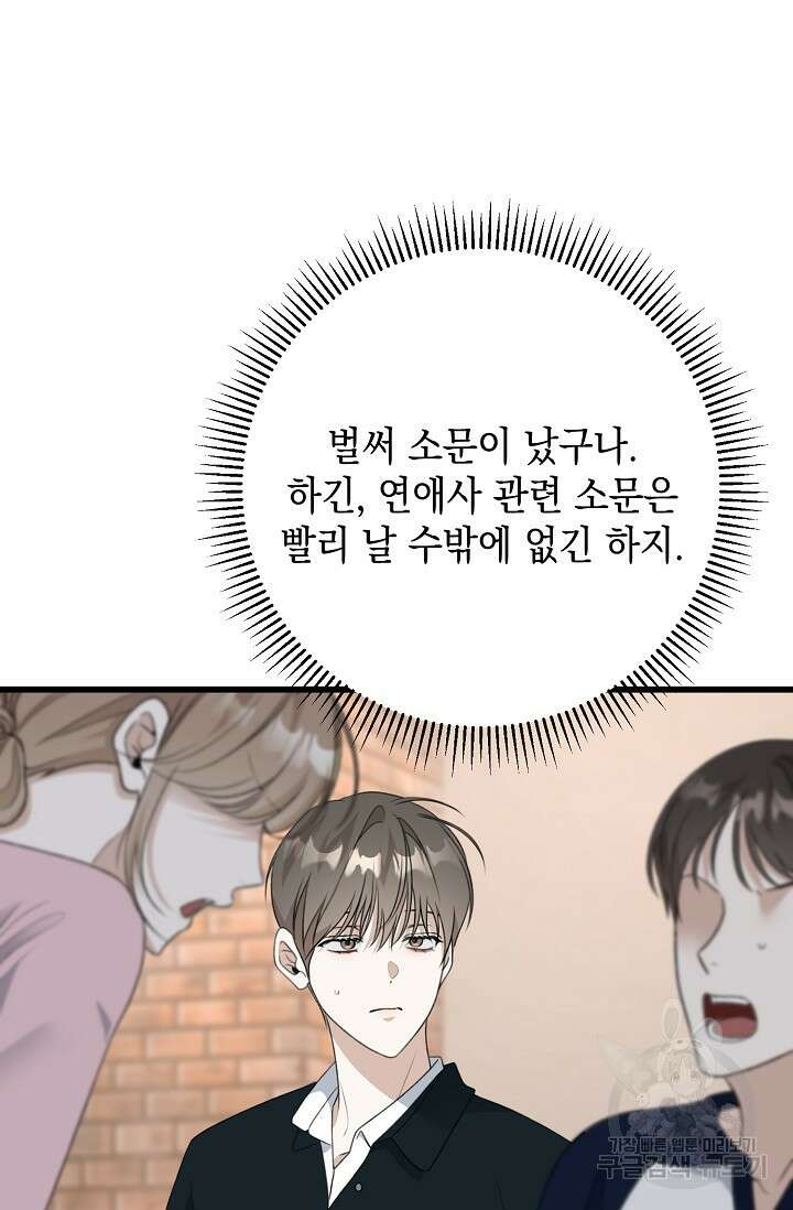 햇빛 샤워 32화 14