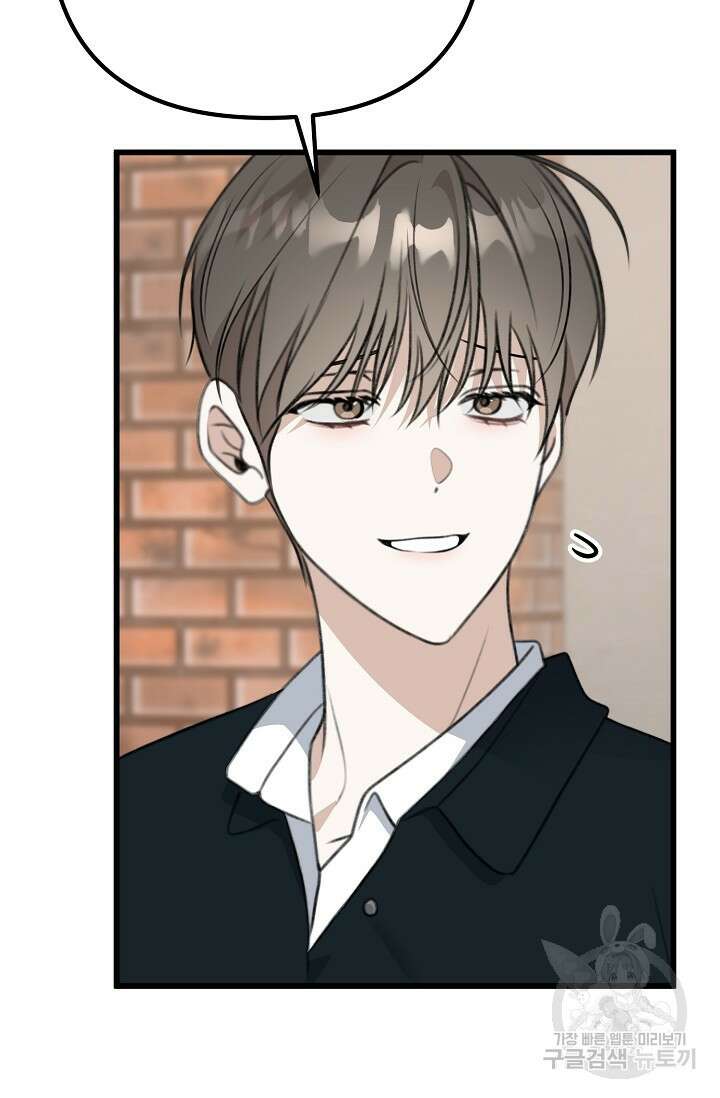 햇빛 샤워 32화 16