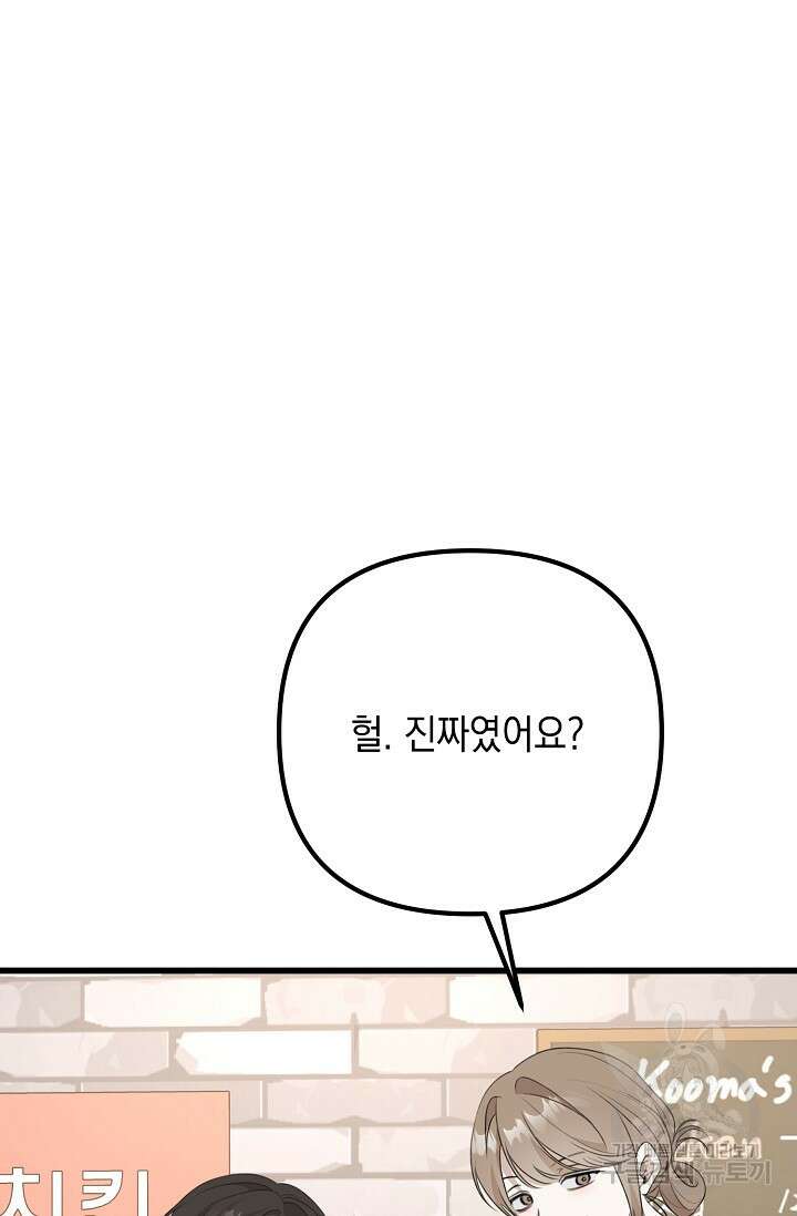 햇빛 샤워 32화 17